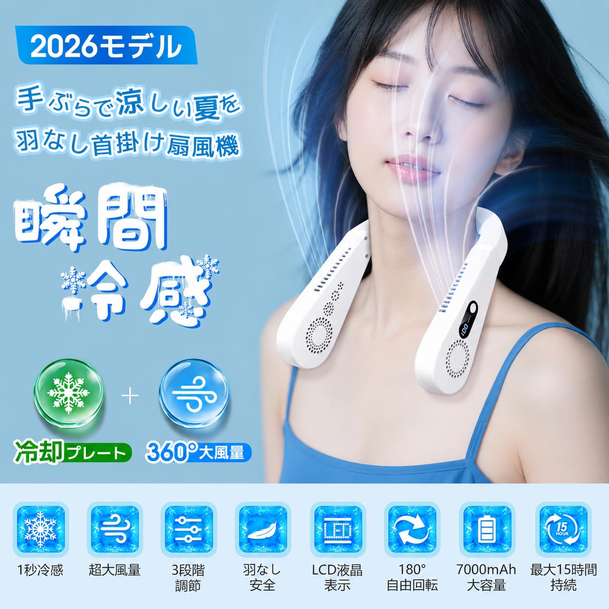 Amazon | ネッククーラー 冷却プレート 首掛け扇風機 【瞬間冷却・強力